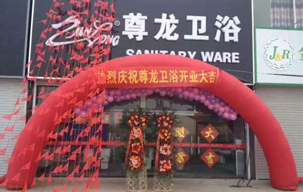 z6尊龙·凯时(中国区)官方网站霸州店