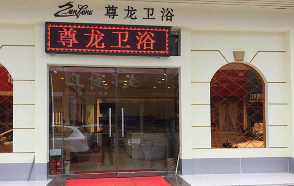 z6尊龙·凯时(中国区)官方网站张家口店