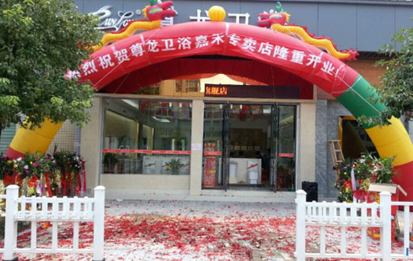 z6尊龙·凯时(中国区)官方网站嘉禾店