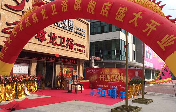 z6尊龙·凯时(中国区)官方网站肇庆店